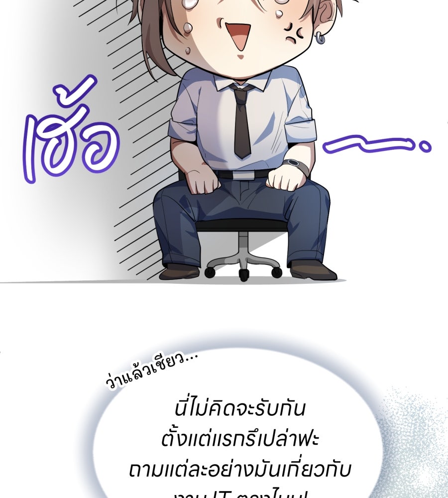 ES Companyบริษัทหิมพานต์ (ไม่) จำกัด - หน้า 86