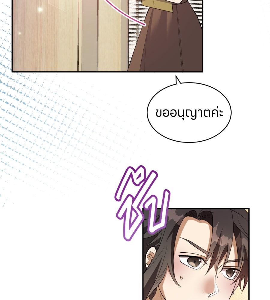 ES Companyบริษัทหิมพานต์ (ไม่) จำกัด - หน้า 9