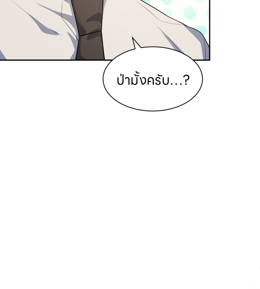 ES Companyบริษัทหิมพานต์ (ไม่) จำกัด - หน้า 92