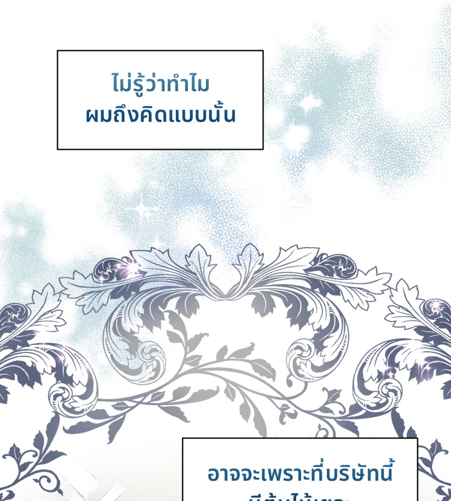 ES Companyบริษัทหิมพานต์ (ไม่) จำกัด - หน้า 93