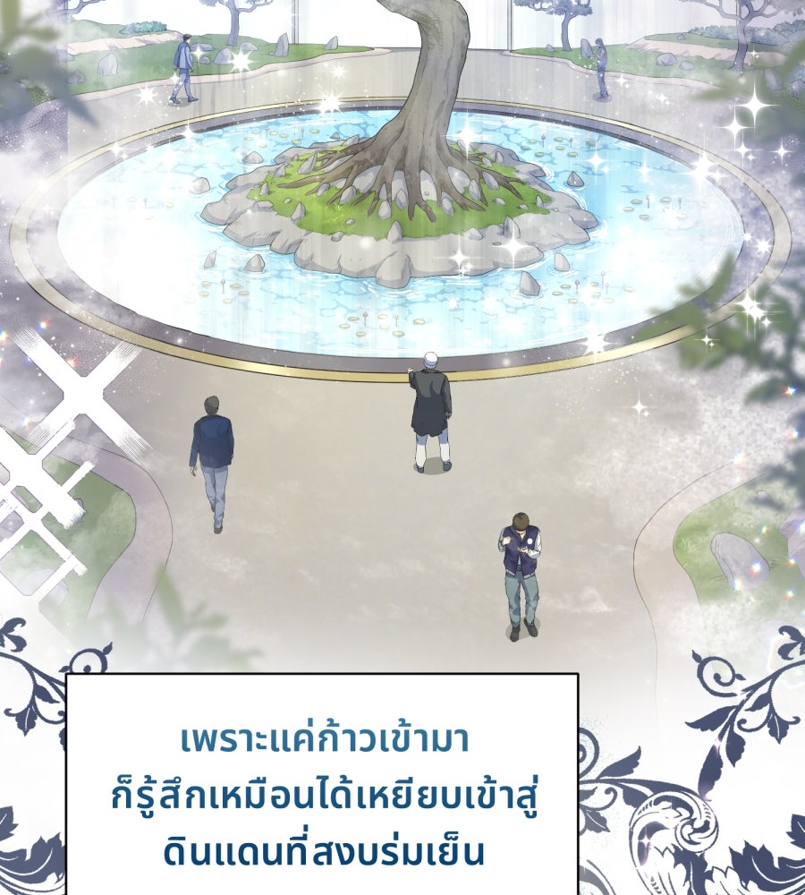 ES Companyบริษัทหิมพานต์ (ไม่) จำกัด - หน้า 95