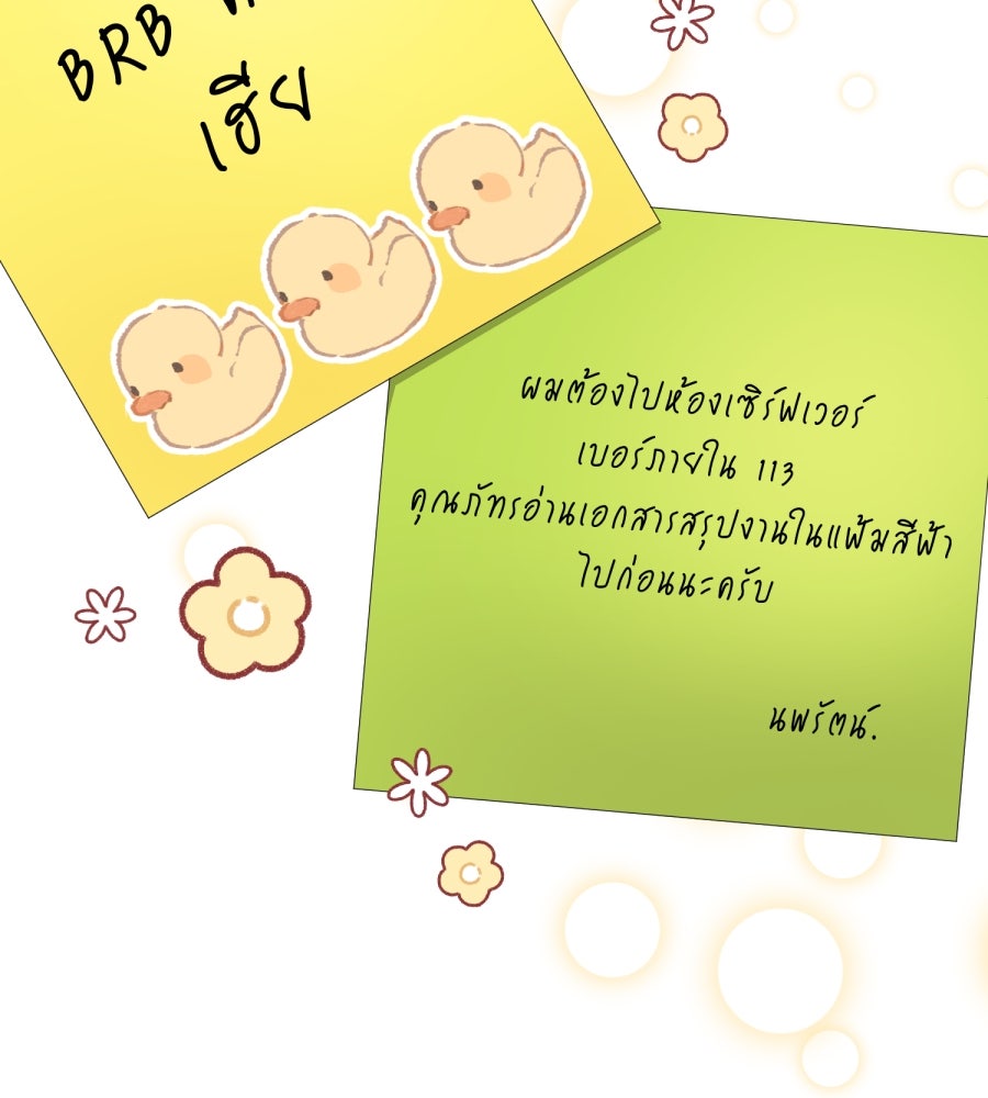 ES Companyบริษัทหิมพานต์ (ไม่) จำกัด - หน้า 101