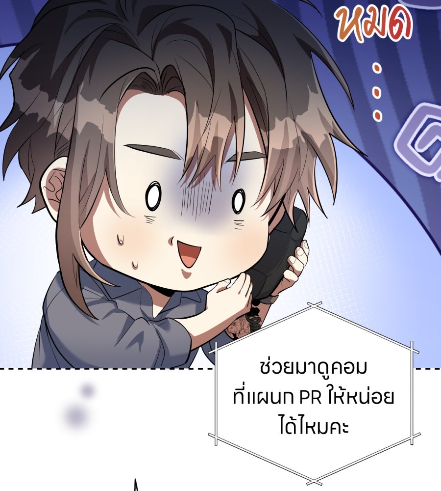 ES Companyบริษัทหิมพานต์ (ไม่) จำกัด - หน้า 105