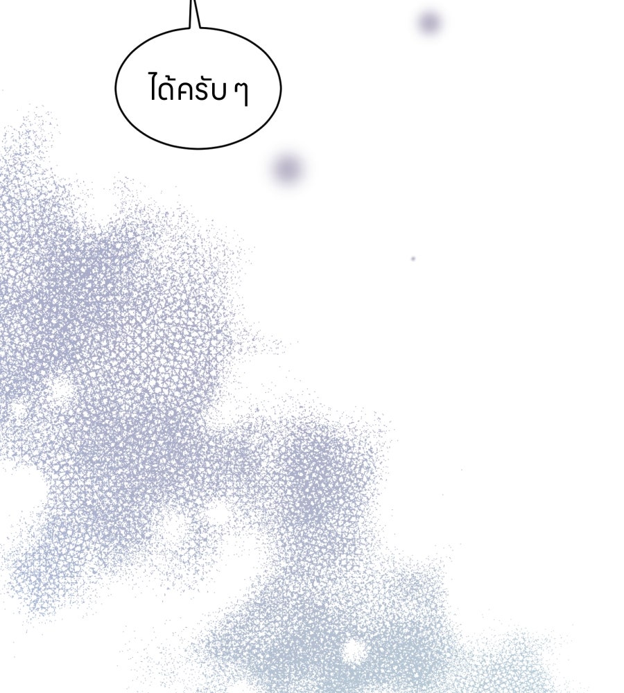 ES Companyบริษัทหิมพานต์ (ไม่) จำกัด - หน้า 106