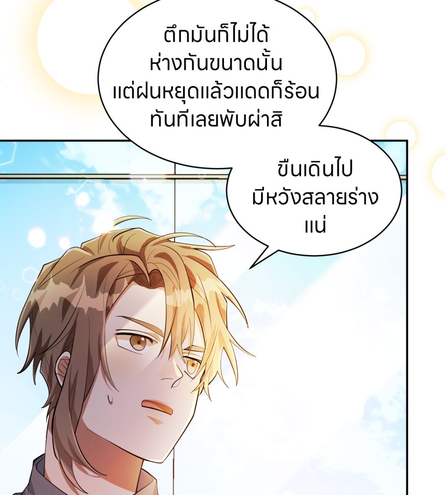 ES Companyบริษัทหิมพานต์ (ไม่) จำกัด - หน้า 110