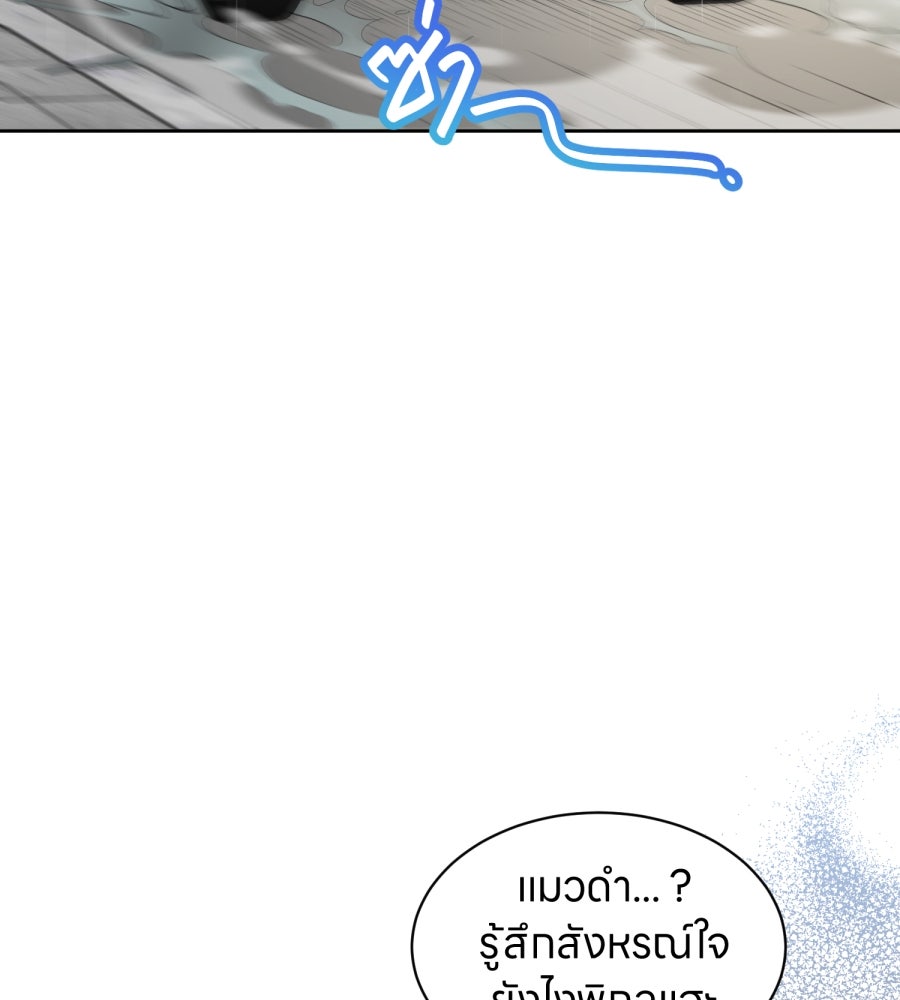ES Companyบริษัทหิมพานต์ (ไม่) จำกัด - หน้า 12