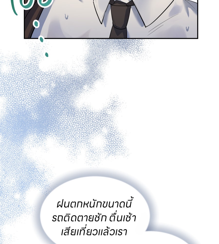ES Companyบริษัทหิมพานต์ (ไม่) จำกัด - หน้า 14