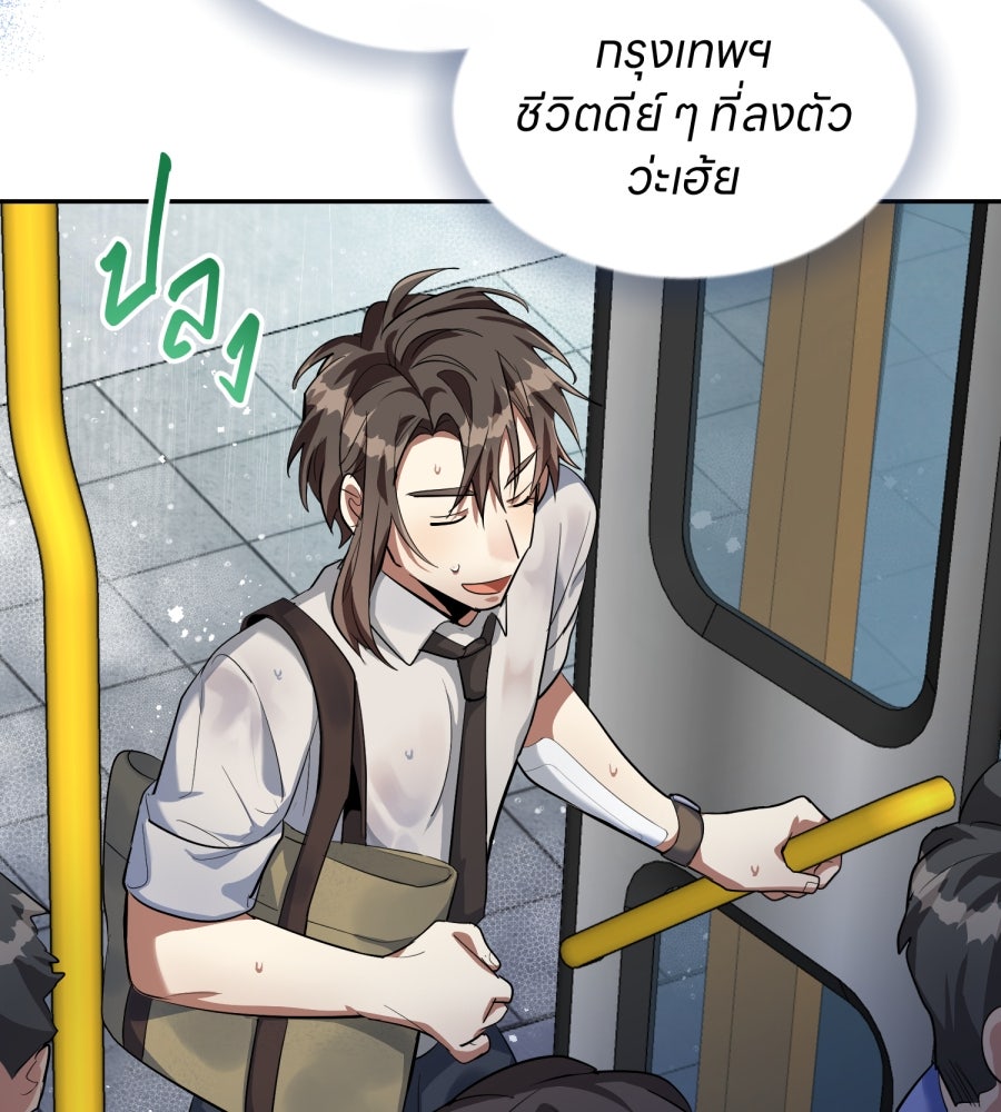 ES Companyบริษัทหิมพานต์ (ไม่) จำกัด - หน้า 15
