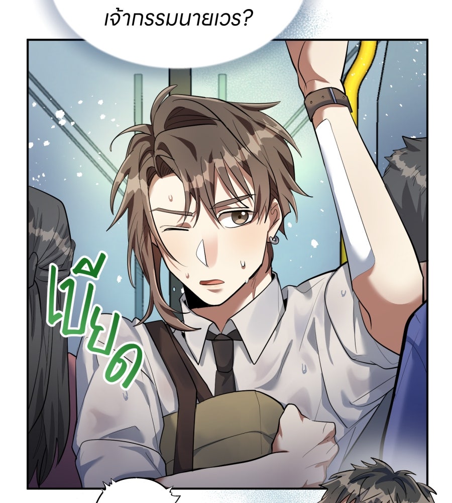 ES Companyบริษัทหิมพานต์ (ไม่) จำกัด - หน้า 17