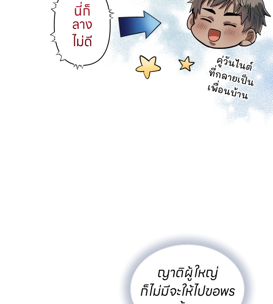 ES Companyบริษัทหิมพานต์ (ไม่) จำกัด - หน้า 18