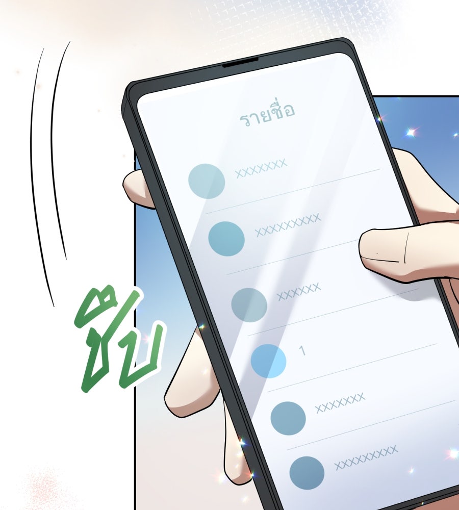 ES Companyบริษัทหิมพานต์ (ไม่) จำกัด - หน้า 21