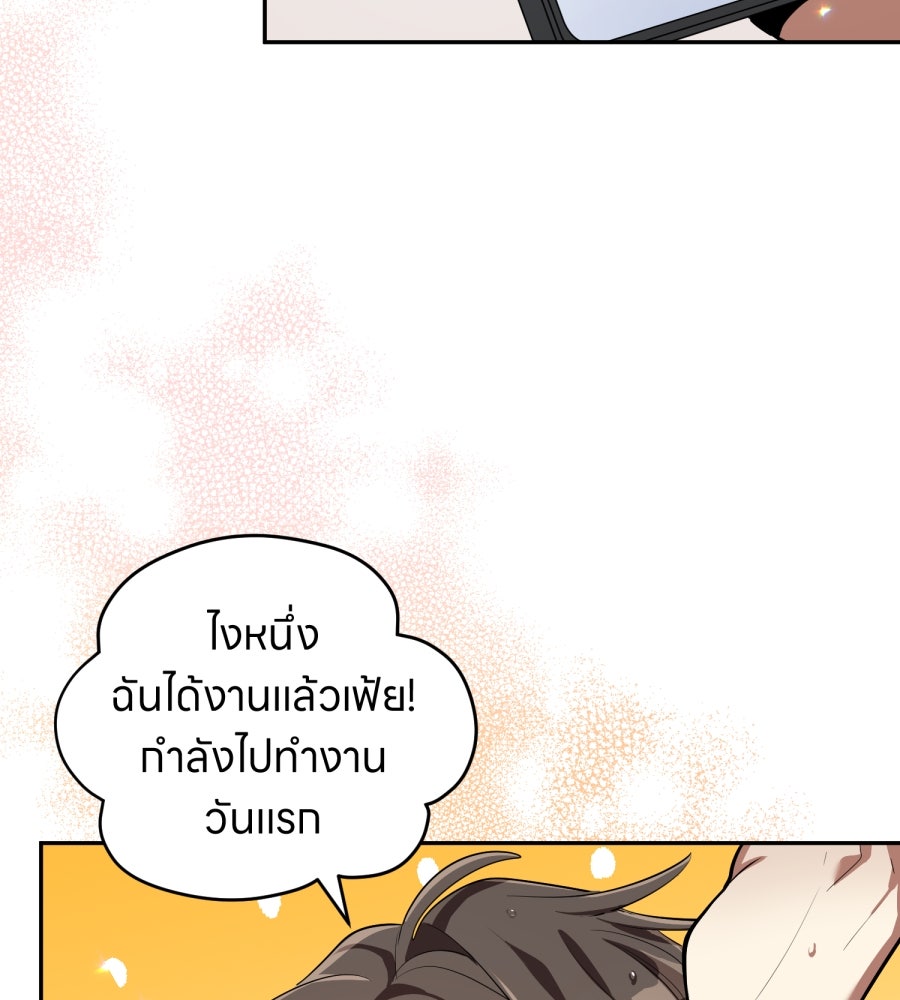 ES Companyบริษัทหิมพานต์ (ไม่) จำกัด - หน้า 22