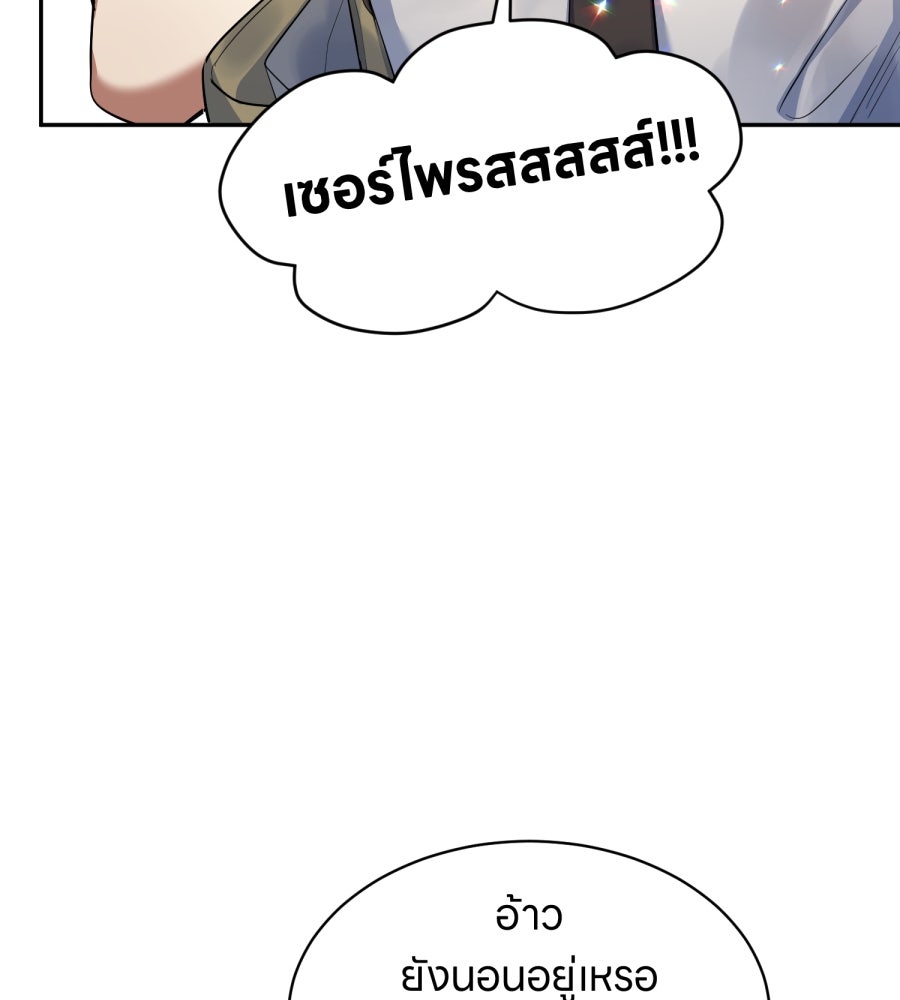 ES Companyบริษัทหิมพานต์ (ไม่) จำกัด - หน้า 24