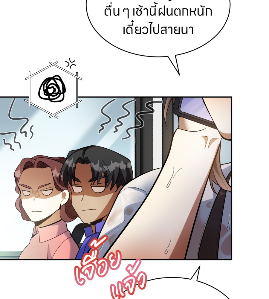 ES Companyบริษัทหิมพานต์ (ไม่) จำกัด - หน้า 25