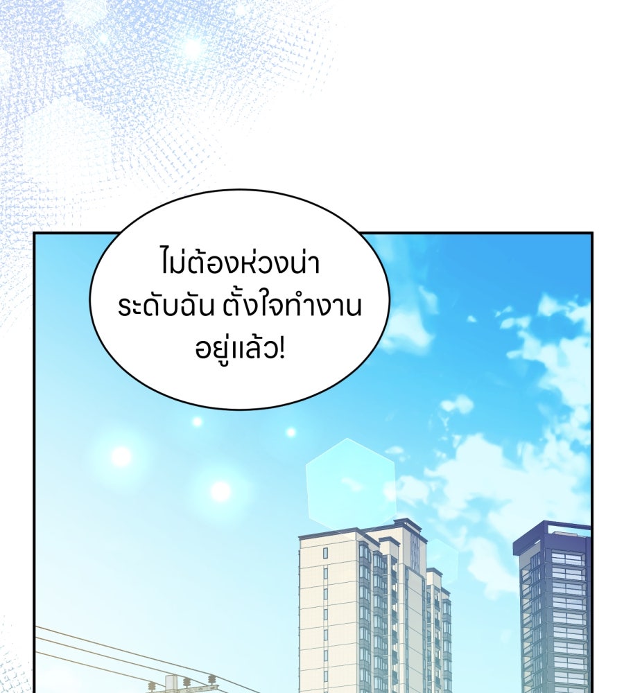 ES Companyบริษัทหิมพานต์ (ไม่) จำกัด - หน้า 29