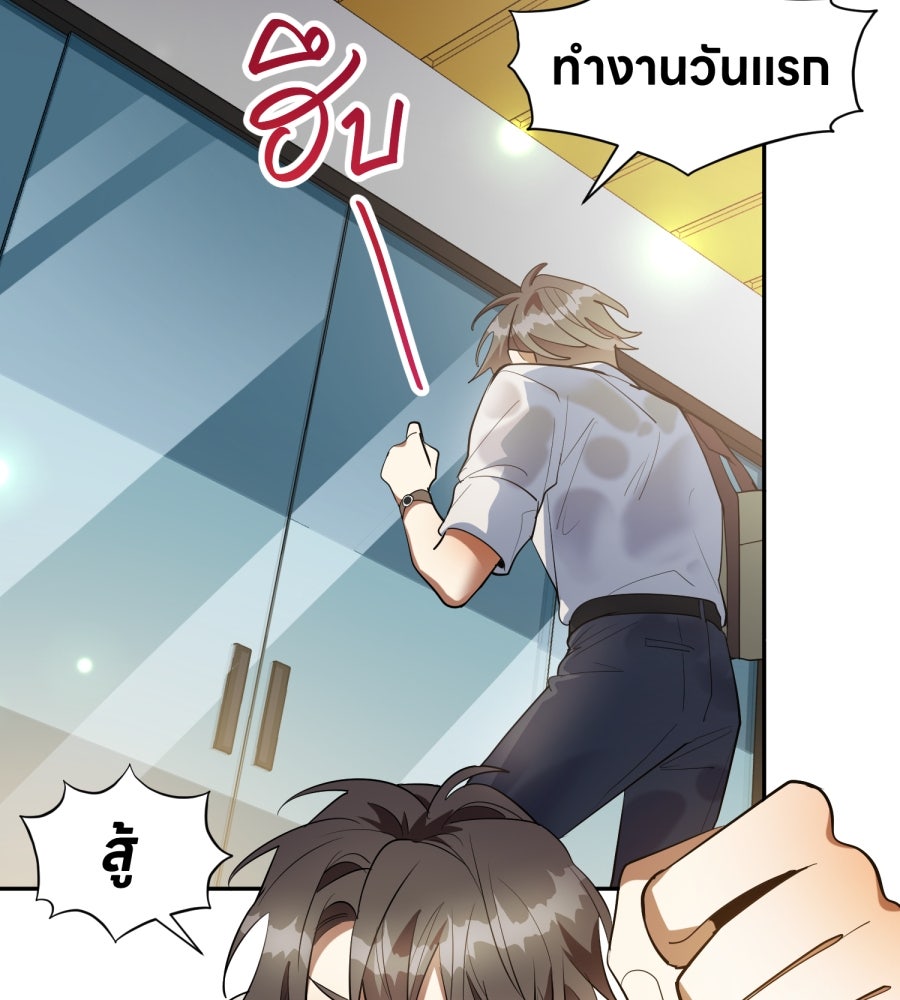 ES Companyบริษัทหิมพานต์ (ไม่) จำกัด - หน้า 36