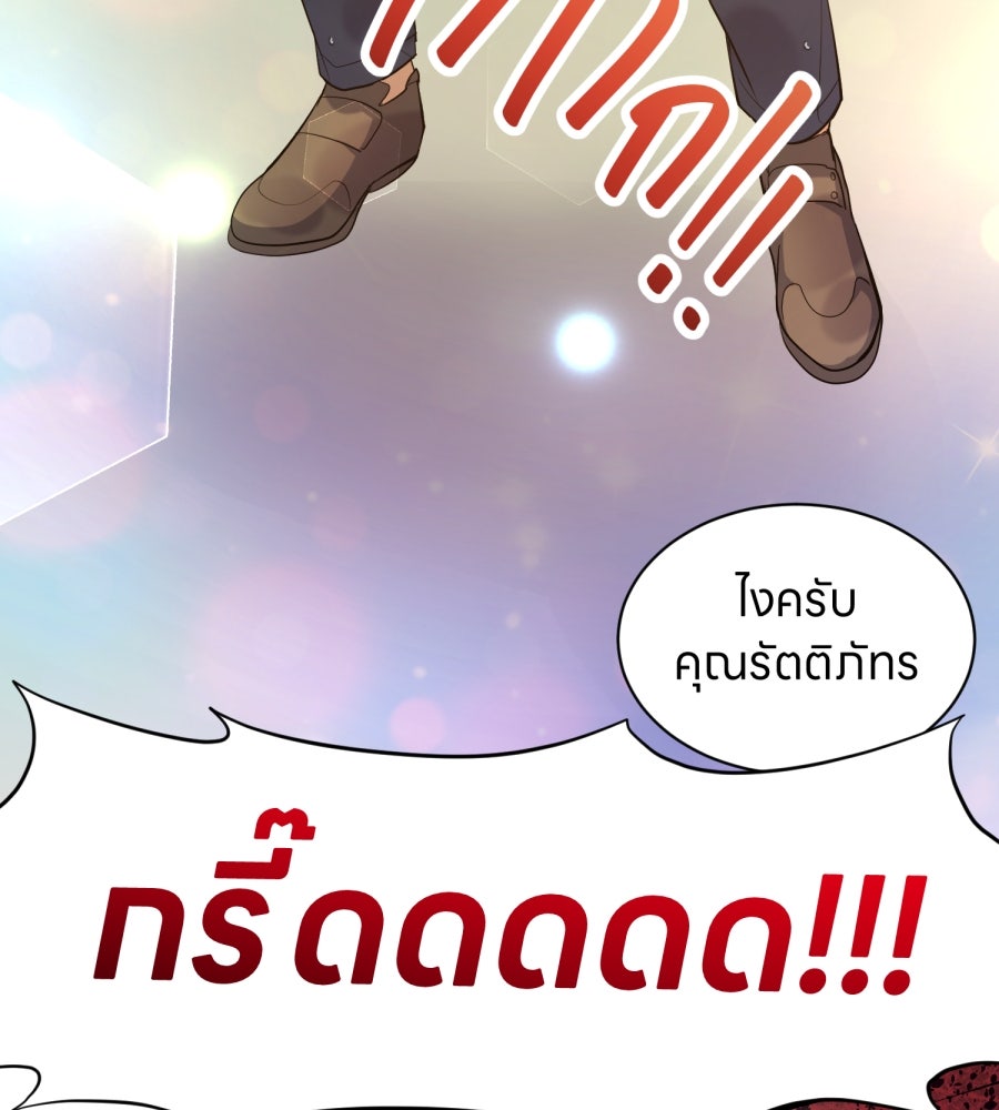 ES Companyบริษัทหิมพานต์ (ไม่) จำกัด - หน้า 38