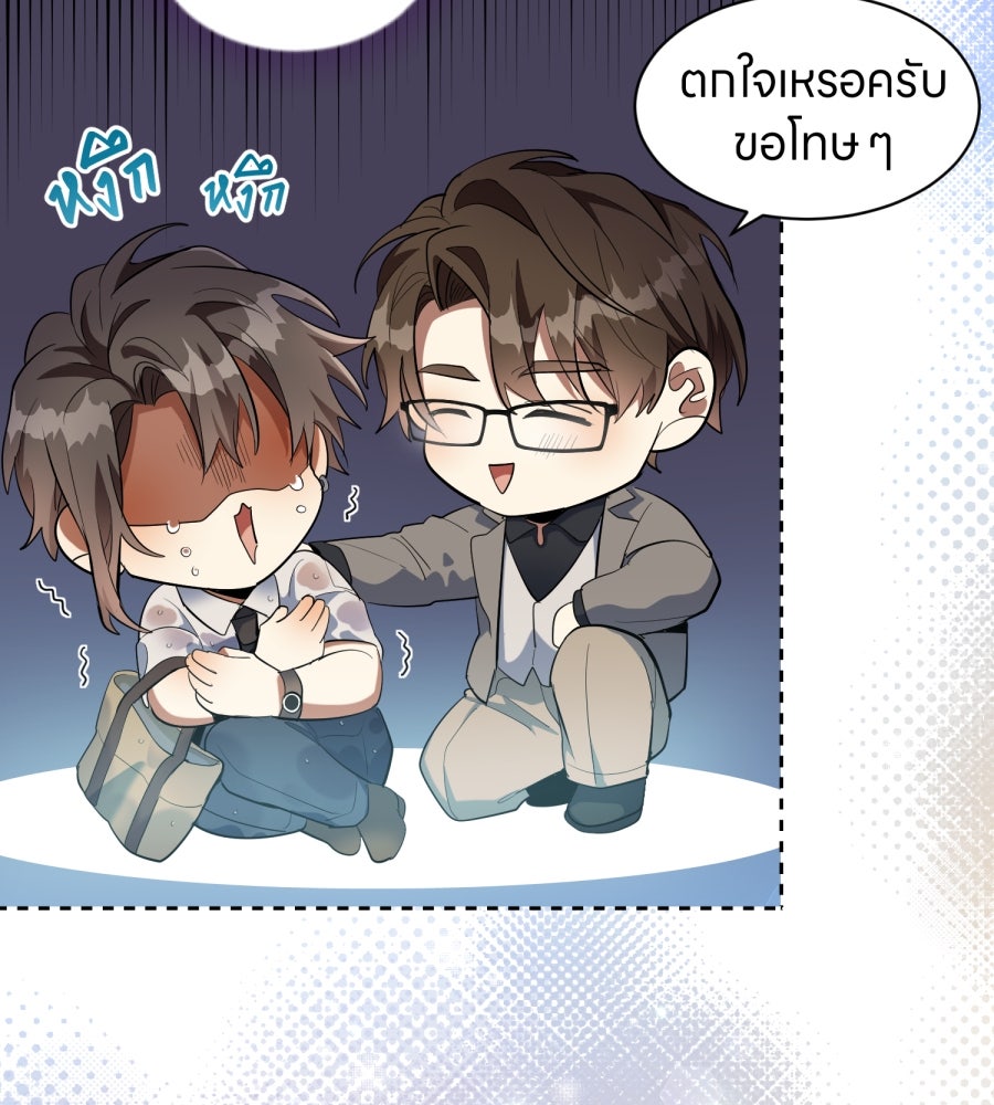 ES Companyบริษัทหิมพานต์ (ไม่) จำกัด - หน้า 41