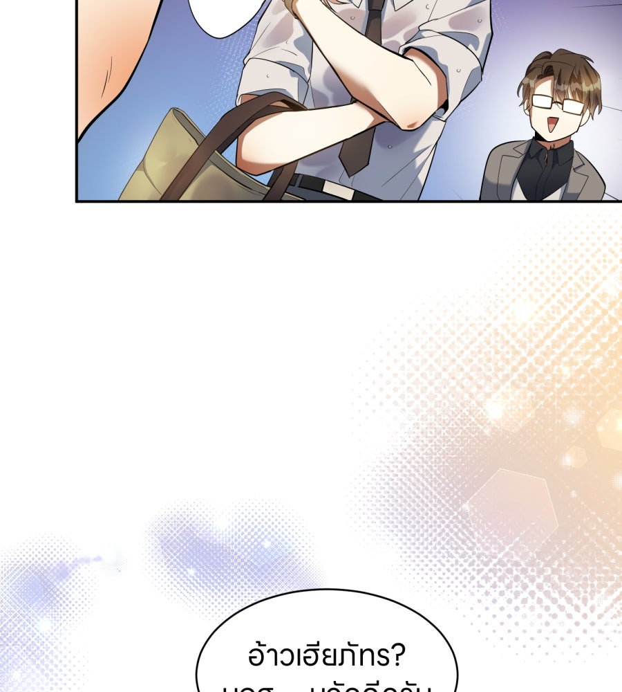 ES Companyบริษัทหิมพานต์ (ไม่) จำกัด - หน้า 43