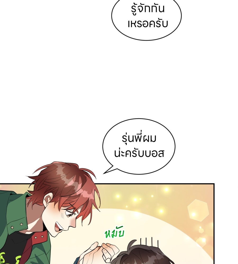 ES Companyบริษัทหิมพานต์ (ไม่) จำกัด - หน้า 45