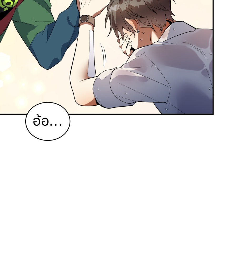 ES Companyบริษัทหิมพานต์ (ไม่) จำกัด - หน้า 46