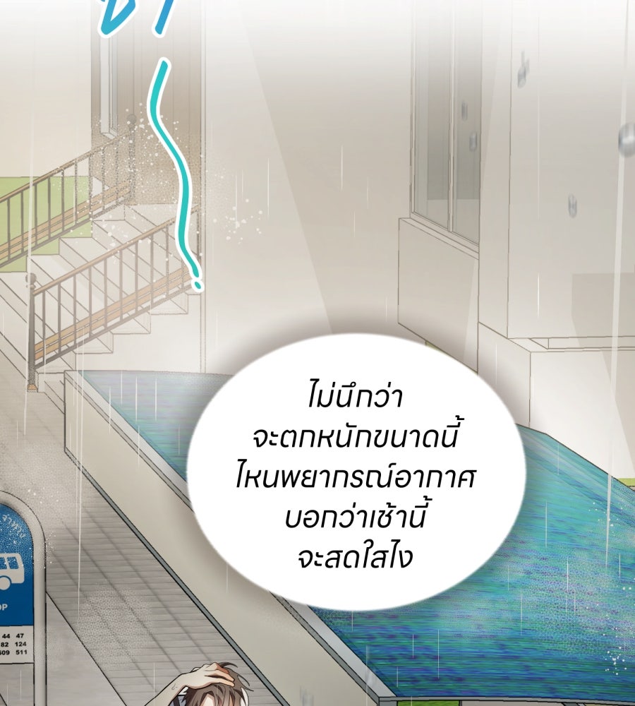 ES Companyบริษัทหิมพานต์ (ไม่) จำกัด - หน้า 6
