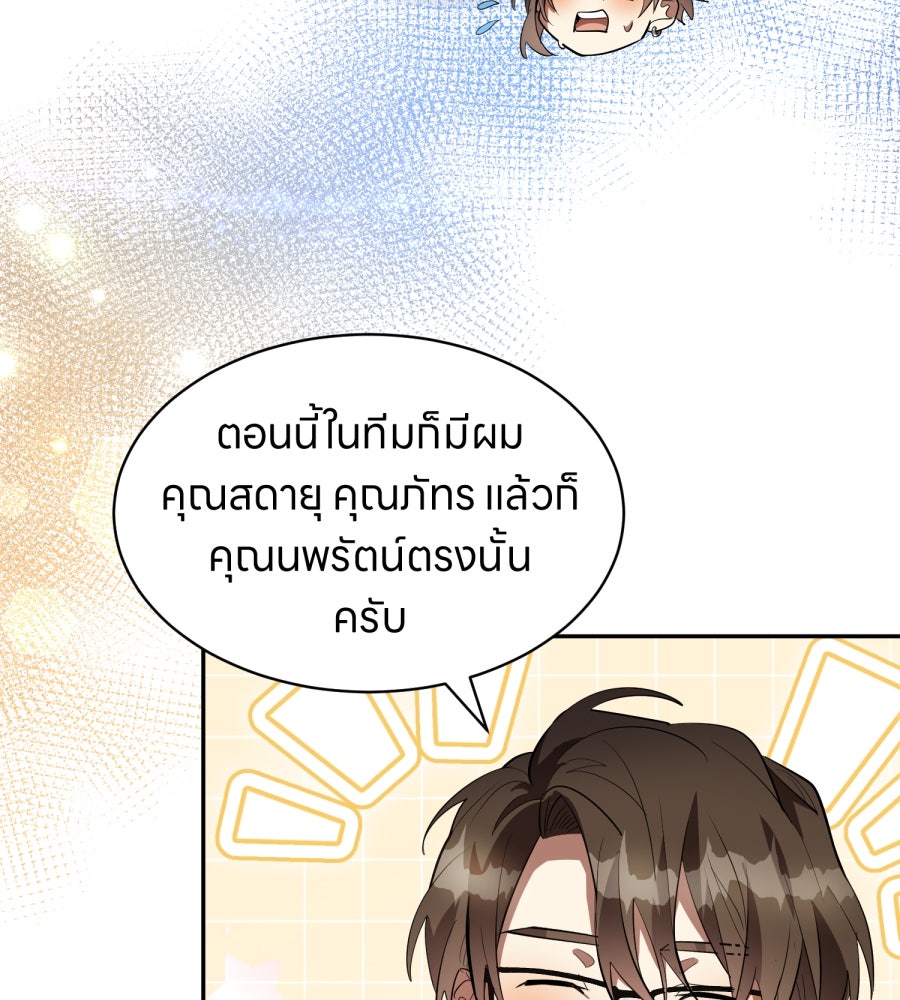 ES Companyบริษัทหิมพานต์ (ไม่) จำกัด - หน้า 60