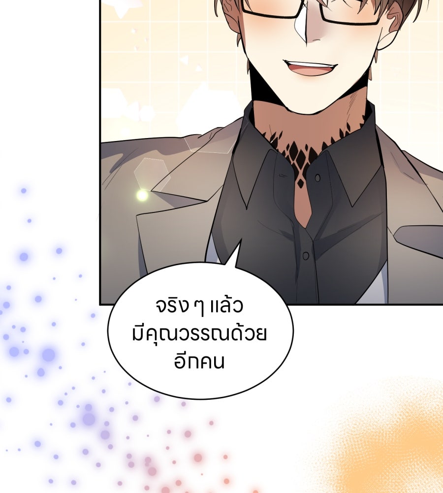 ES Companyบริษัทหิมพานต์ (ไม่) จำกัด - หน้า 61