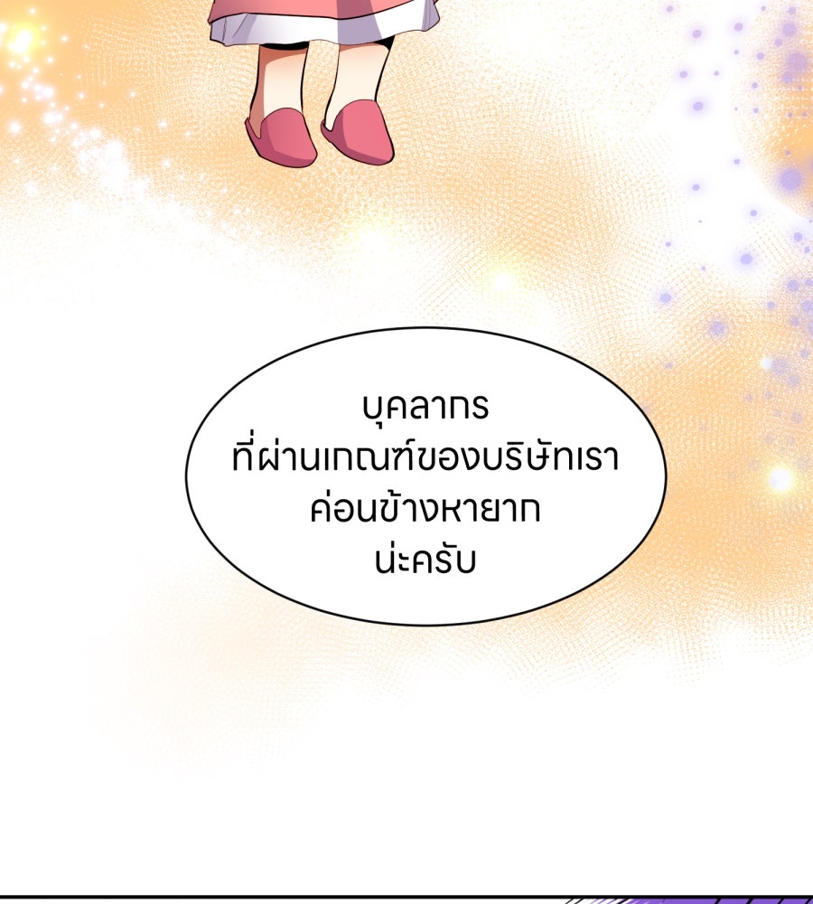 ES Companyบริษัทหิมพานต์ (ไม่) จำกัด - หน้า 63