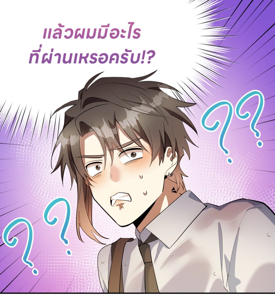 ES Companyบริษัทหิมพานต์ (ไม่) จำกัด - หน้า 64