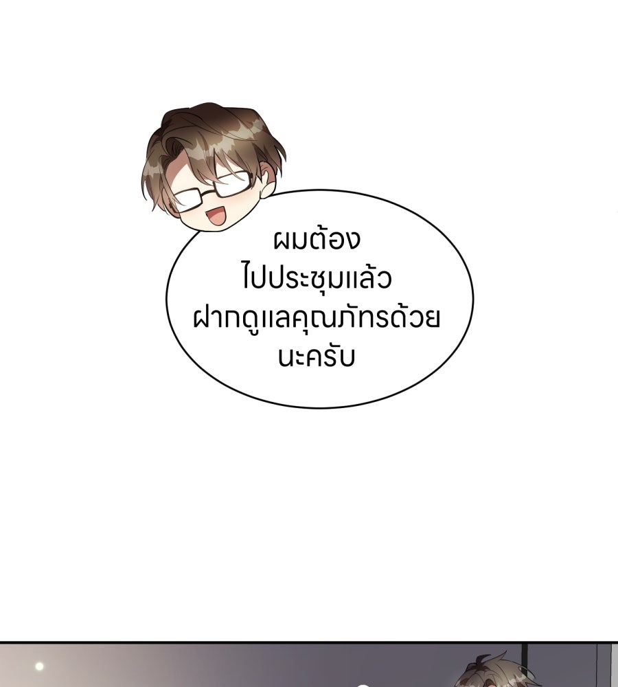 ES Companyบริษัทหิมพานต์ (ไม่) จำกัด - หน้า 65