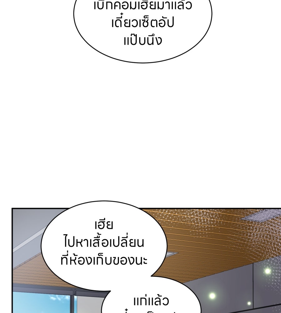 ES Companyบริษัทหิมพานต์ (ไม่) จำกัด - หน้า 68