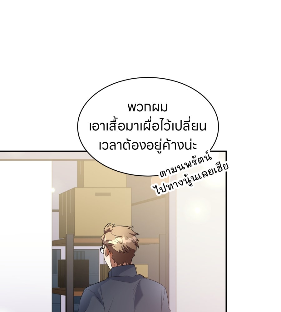 ES Companyบริษัทหิมพานต์ (ไม่) จำกัด - หน้า 70
