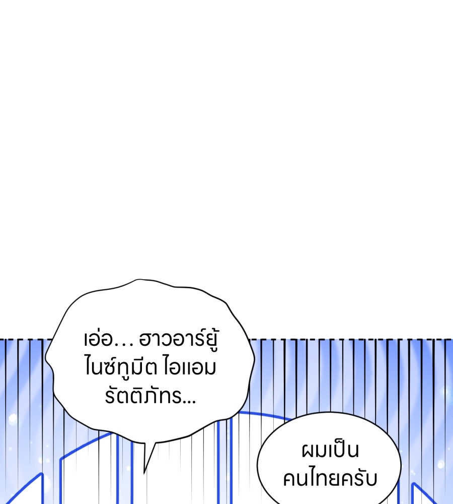 ES Companyบริษัทหิมพานต์ (ไม่) จำกัด - หน้า 77