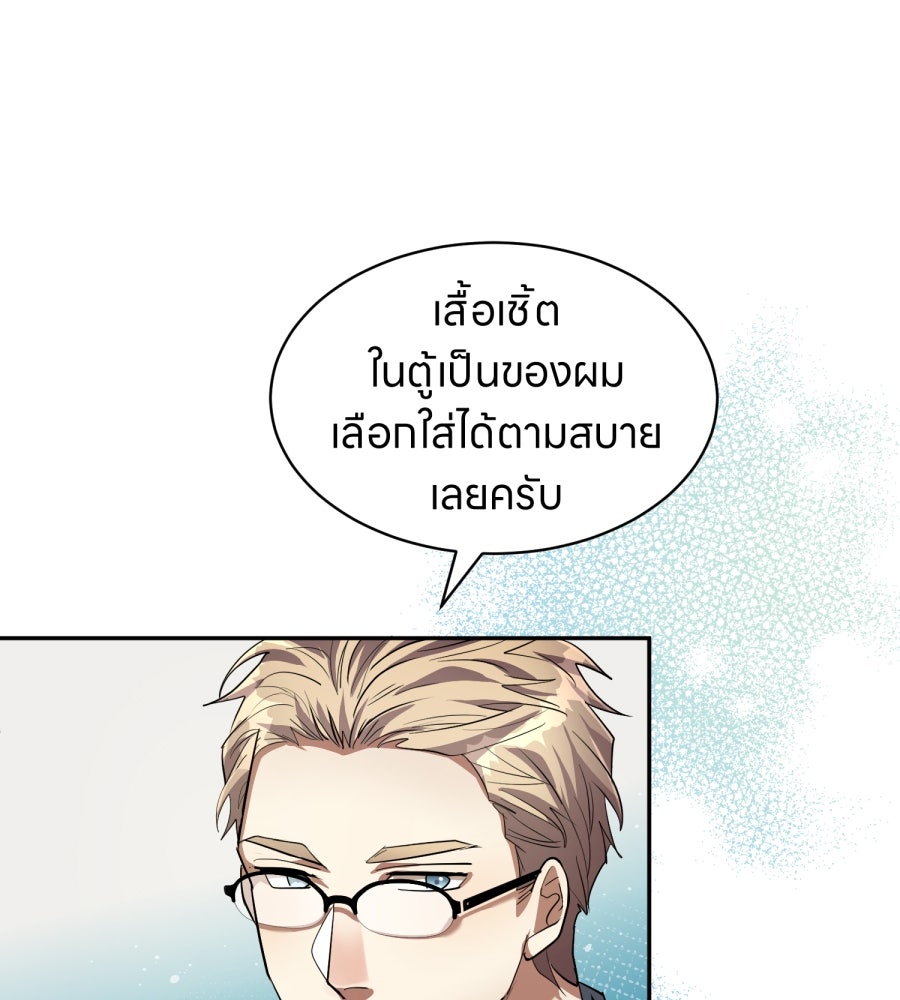 ES Companyบริษัทหิมพานต์ (ไม่) จำกัด - หน้า 79
