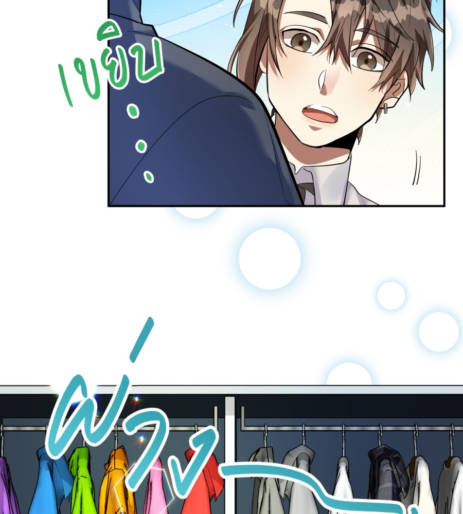 ES Companyบริษัทหิมพานต์ (ไม่) จำกัด - หน้า 85