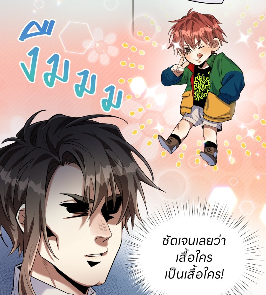 ES Companyบริษัทหิมพานต์ (ไม่) จำกัด - หน้า 87