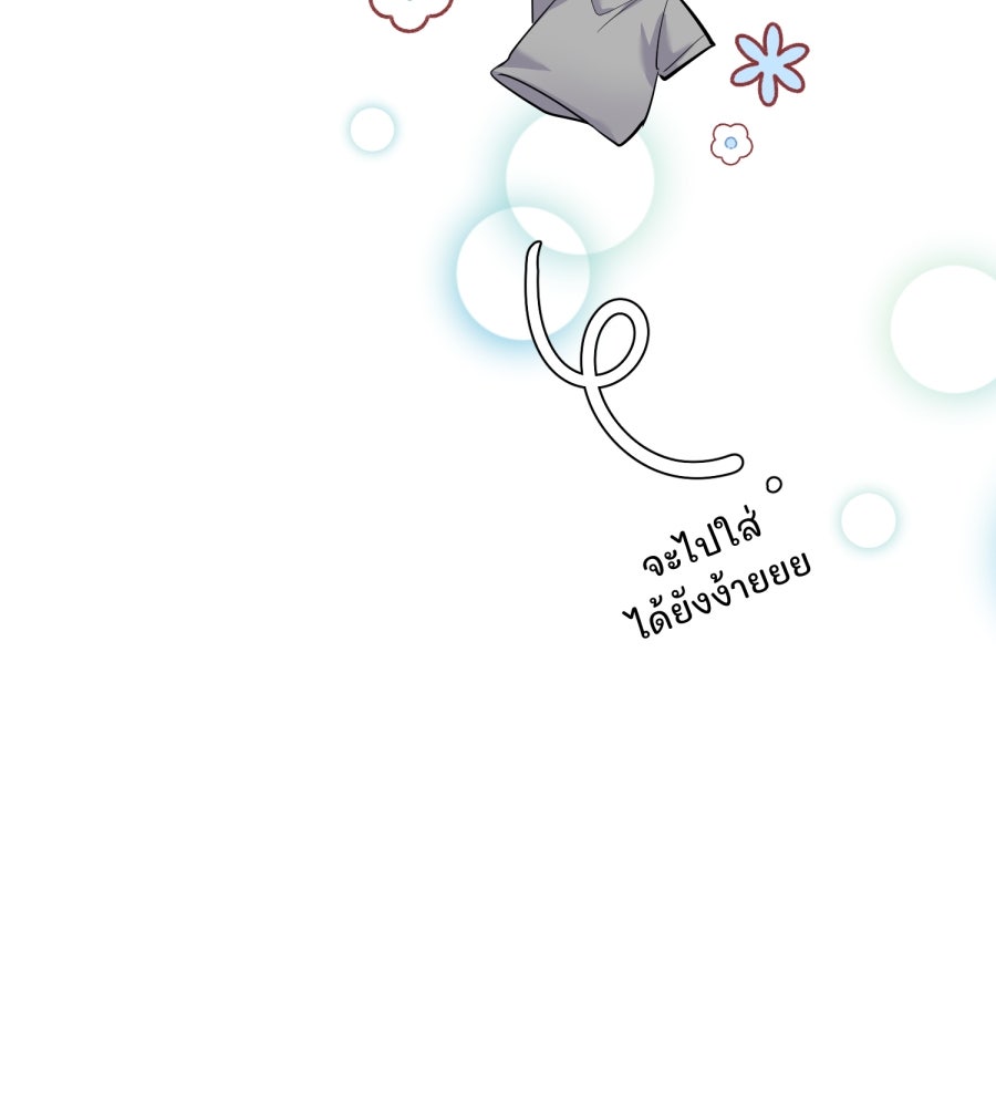 ES Companyบริษัทหิมพานต์ (ไม่) จำกัด - หน้า 89