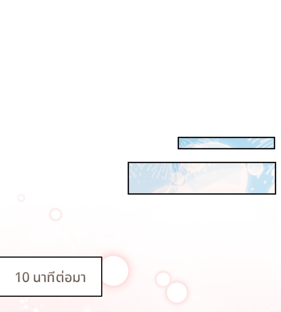 ES Companyบริษัทหิมพานต์ (ไม่) จำกัด - หน้า 90