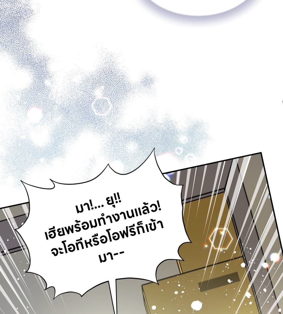 ES Companyบริษัทหิมพานต์ (ไม่) จำกัด - หน้า 94