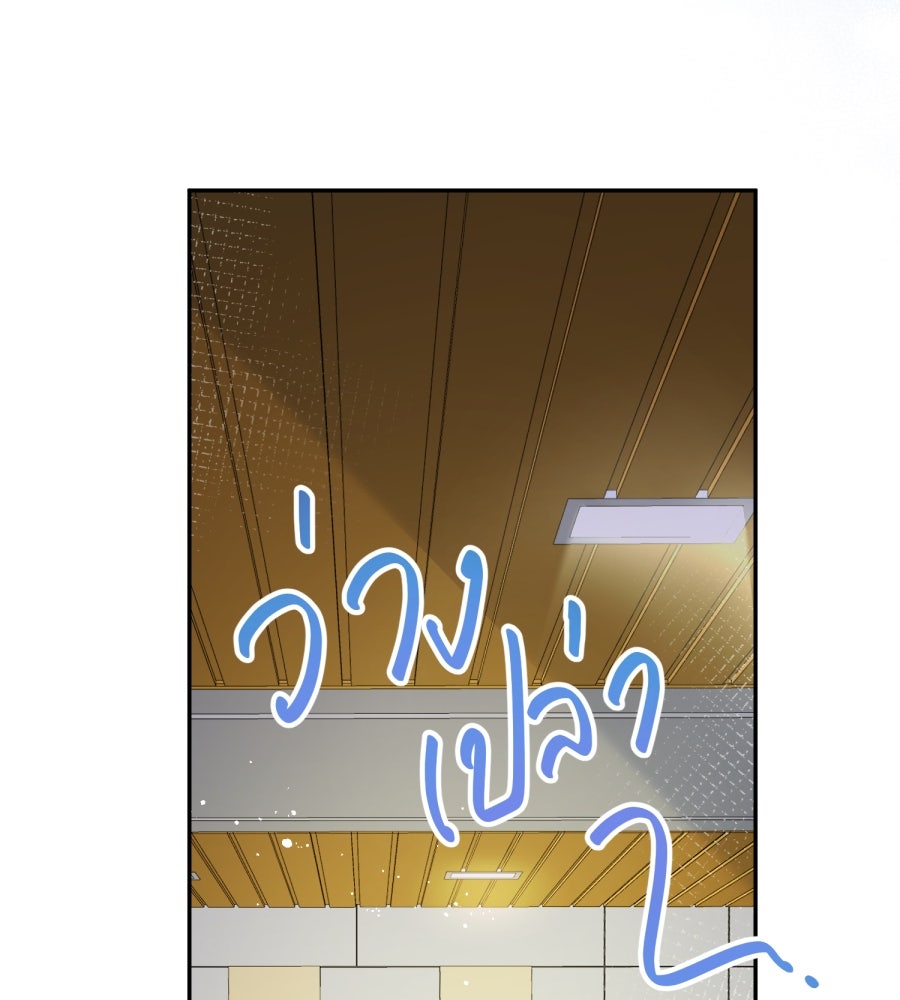 ES Companyบริษัทหิมพานต์ (ไม่) จำกัด - หน้า 97