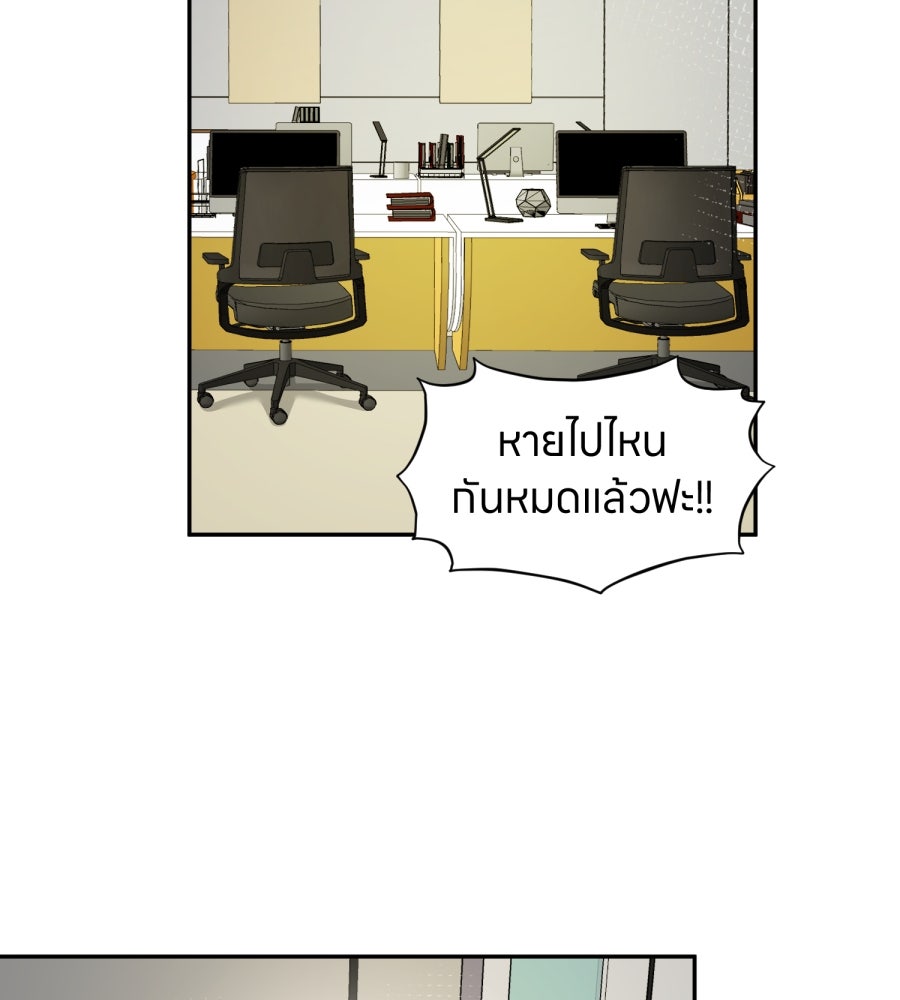 ES Companyบริษัทหิมพานต์ (ไม่) จำกัด - หน้า 98