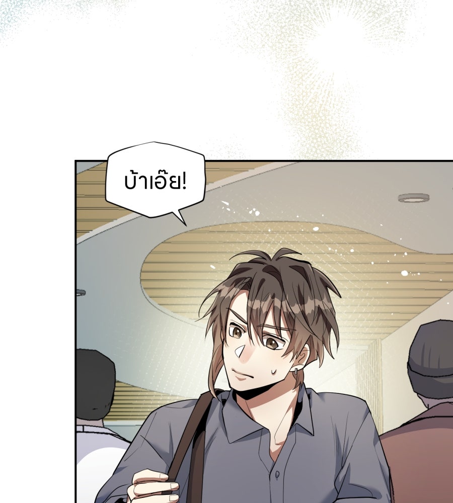 ES Companyบริษัทหิมพานต์ (ไม่) จำกัด - หน้า 116