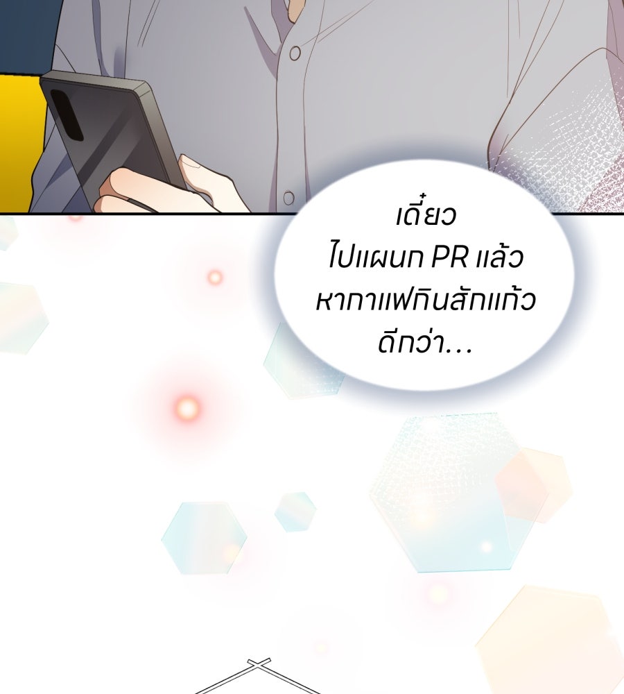 ES Companyบริษัทหิมพานต์ (ไม่) จำกัด - หน้า 20
