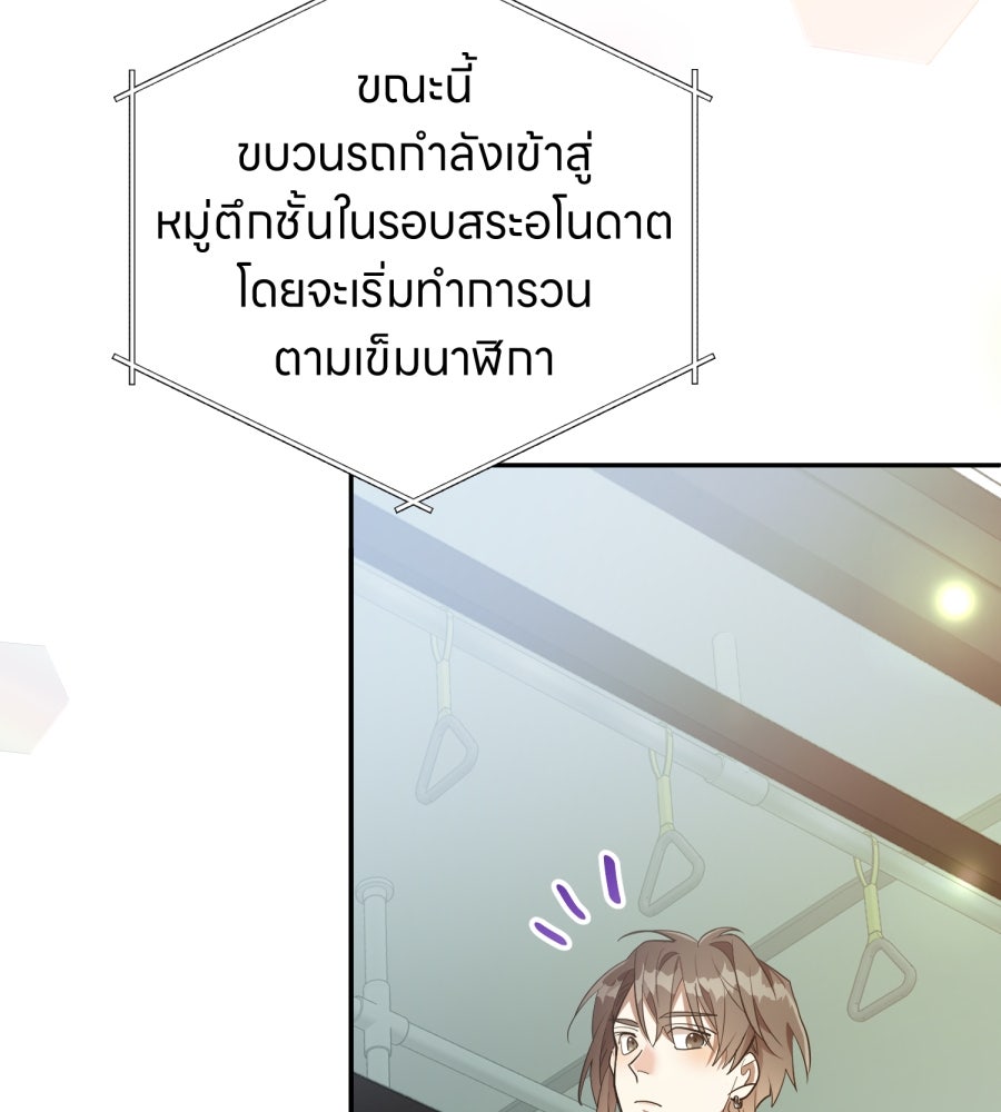 ES Companyบริษัทหิมพานต์ (ไม่) จำกัด - หน้า 21