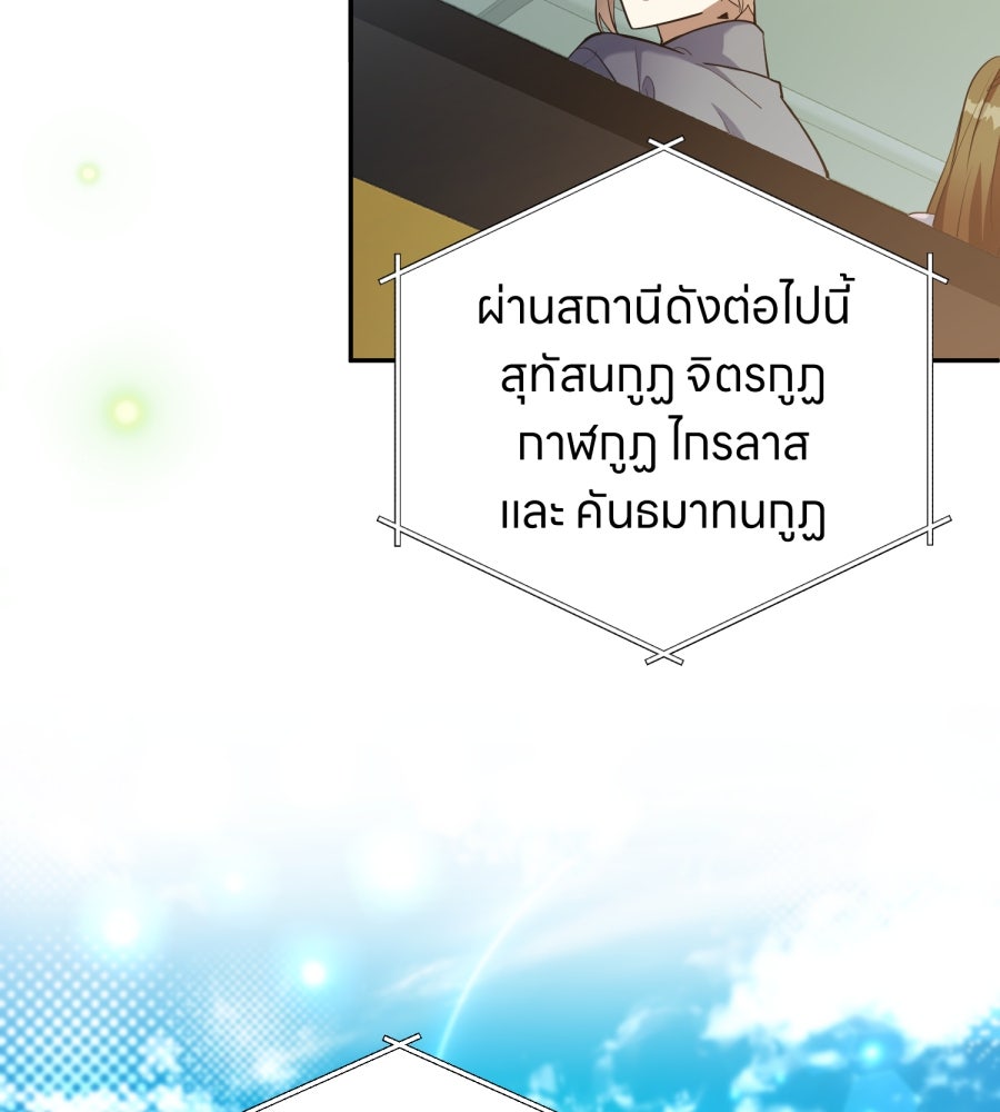ES Companyบริษัทหิมพานต์ (ไม่) จำกัด - หน้า 22