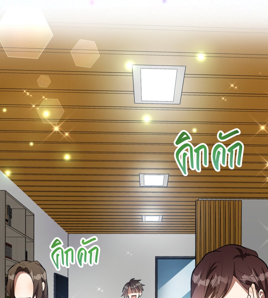 ES Companyบริษัทหิมพานต์ (ไม่) จำกัด - หน้า 33