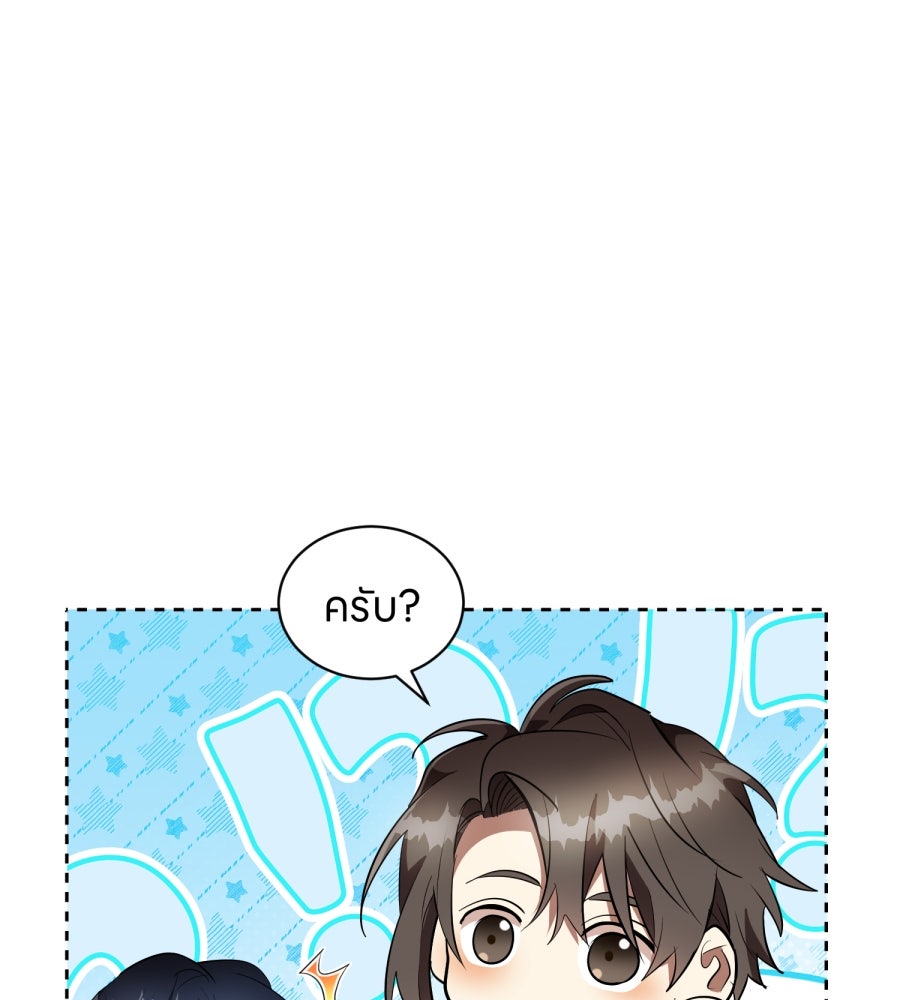 ES Companyบริษัทหิมพานต์ (ไม่) จำกัด - หน้า 36
