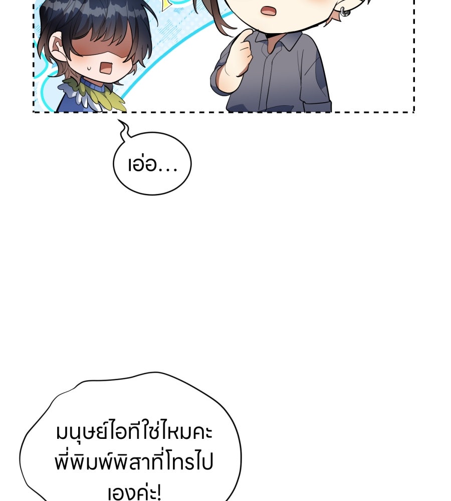 ES Companyบริษัทหิมพานต์ (ไม่) จำกัด - หน้า 37