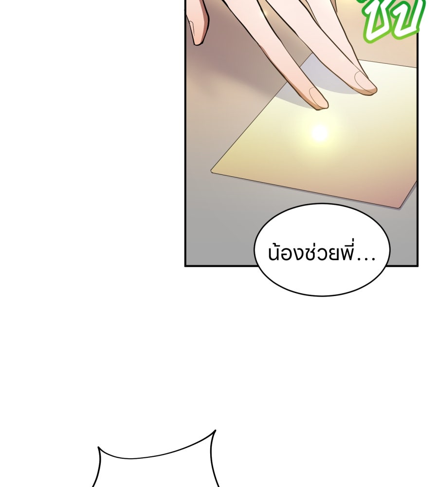 ES Companyบริษัทหิมพานต์ (ไม่) จำกัด - หน้า 41